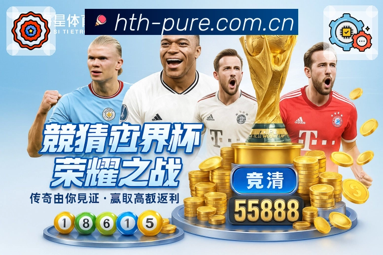 华体会落地页体验